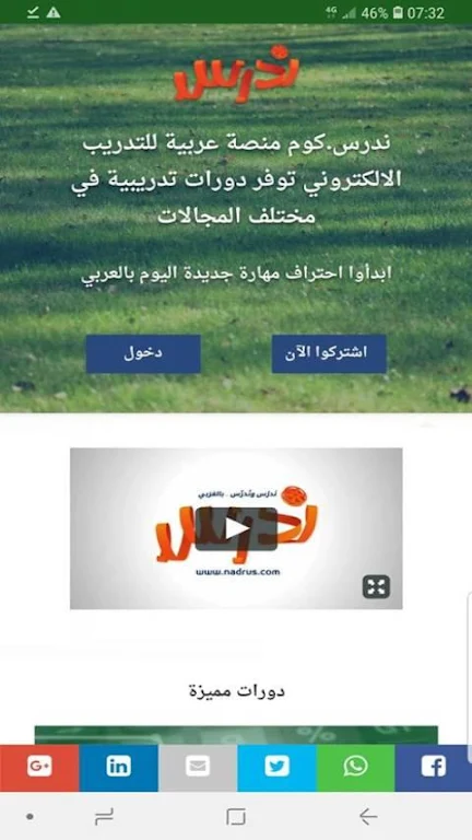 منصة ندرس Screenshot1