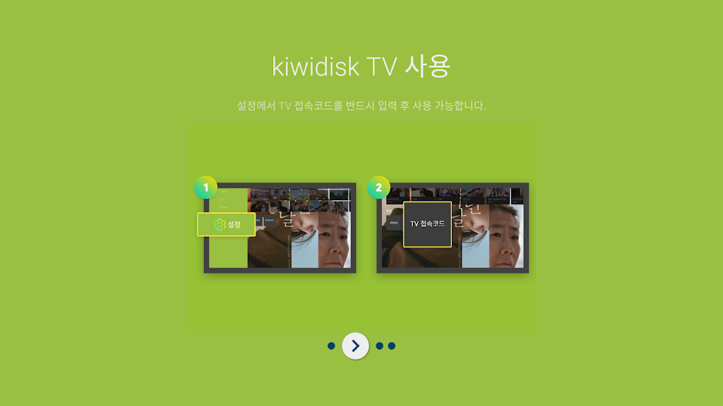 kiwi+ (Only TV) Screenshot2