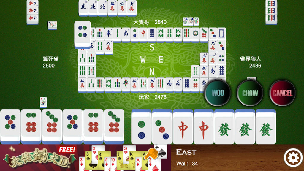 Hong Kong Mahjong Club Screenshot3