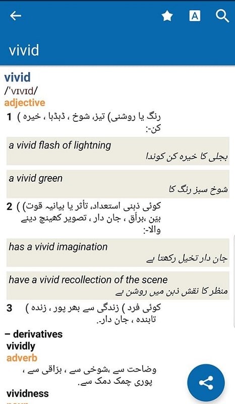 Oxford English Urdu Dictionary Screenshot1