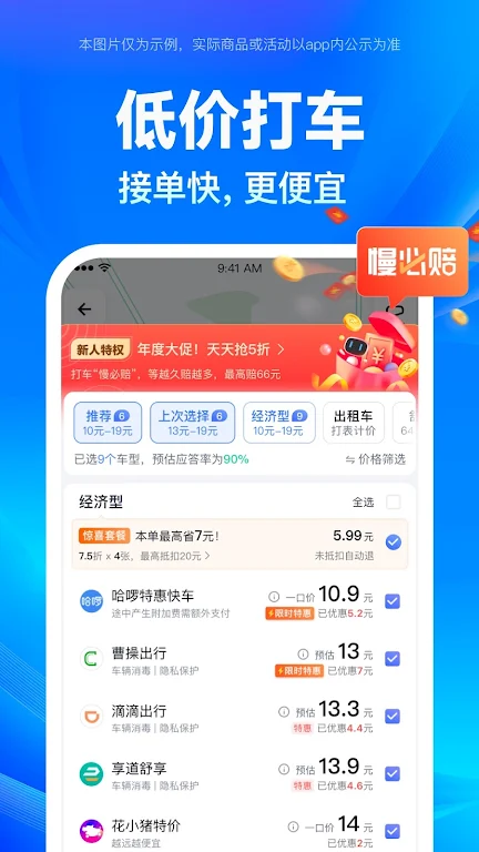 百度地图 Screenshot4