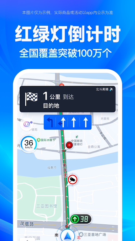 百度地图 Screenshot2