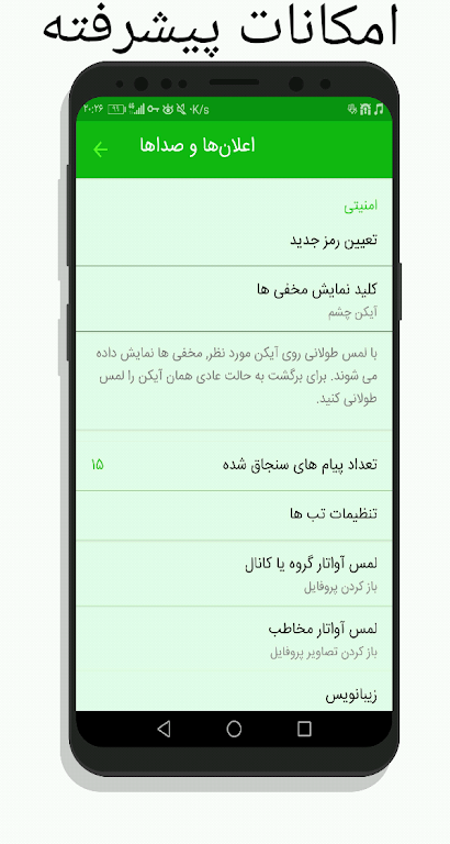 تلگراف(تلگرام بدون فیلتر و حرفه ای) Screenshot4