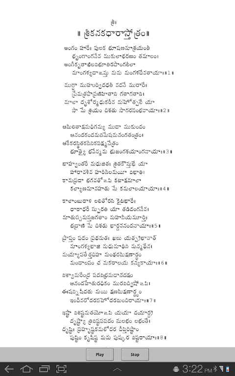 KanakaDhara Stotram - Telugu Screenshot4