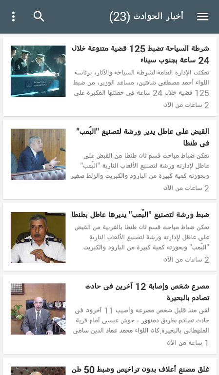 AlYoum7 Screenshot4