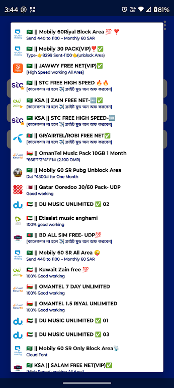 RIYADH UDP VPN Screenshot2