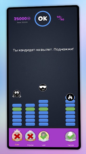 Интеллект-баттл Mod Screenshot3