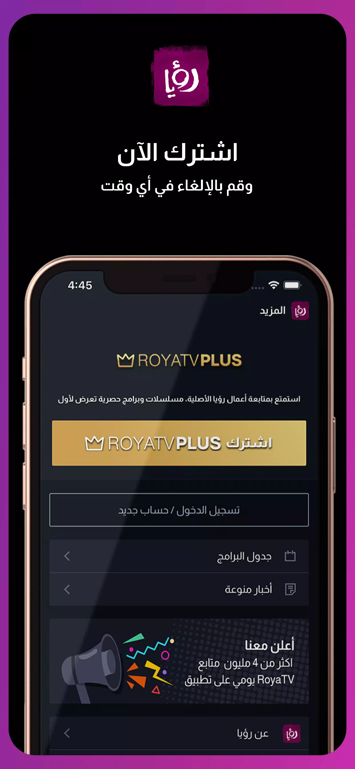 رؤيا Mod Screenshot1