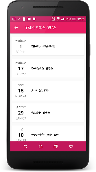 Ethiopian Orthodox Calendar Mod Screenshot4