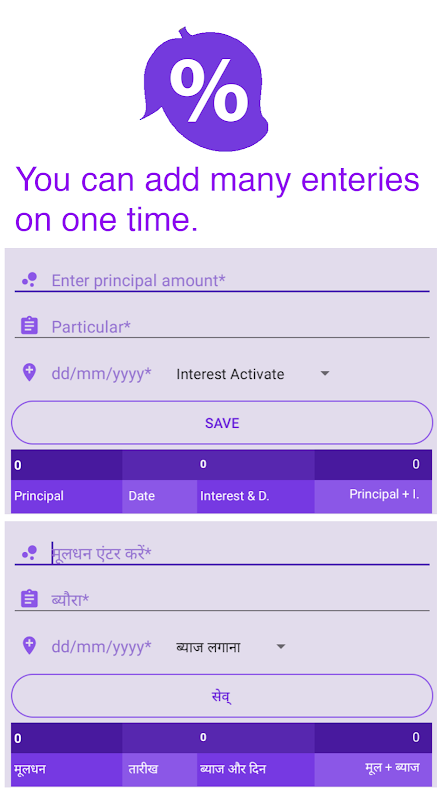 Interest Calculator & Finance Manager Screenshot3