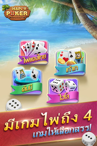 HappyPoker Screenshot3