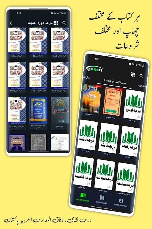 اسلامی لائبریری- iLib313 Mod Screenshot3