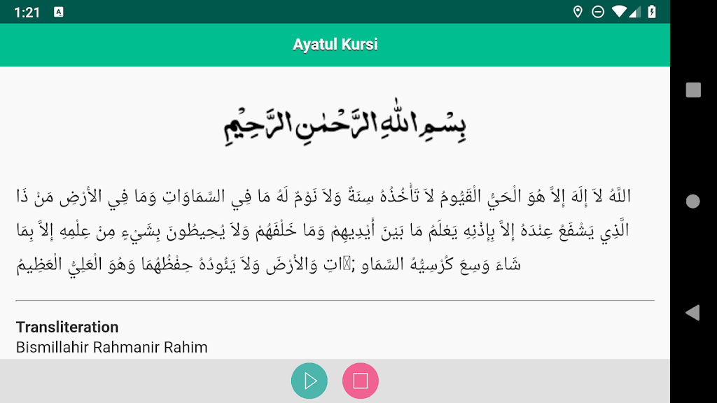 Ayatul Kursi English Screenshot3