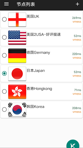 51VPN Free and Unlimited Hongkong Japan nodes Screenshot3