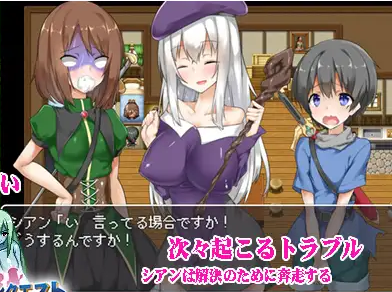 ShotaConQuest ~They’re After My Dick!~ Screenshot2