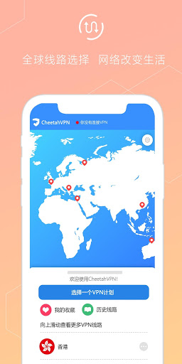 Cheetah VPN-Unlimited Fast & Ultra Secure VPN Screenshot1