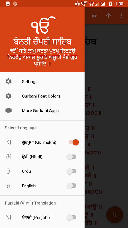 Benti Chaupai Sahib - with Tra Screenshot1