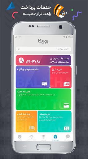 روبیکا | Rubika Screenshot3