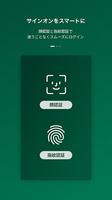 SMBC Trust Bank App - PRESTIA Screenshot1