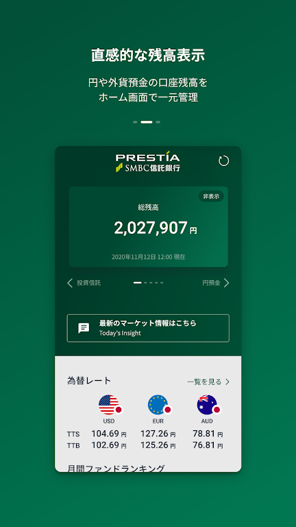 SMBC Trust Bank App - PRESTIA Screenshot2