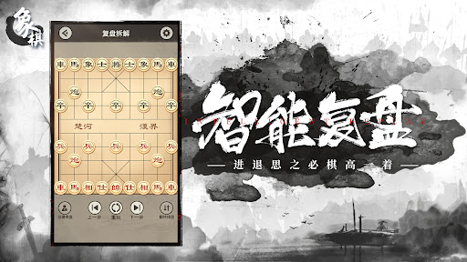 Chinese Chess: Co Tuong/ XiangQi, Online & Offline Screenshot1