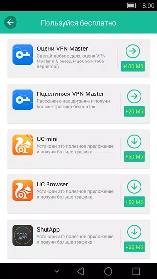 VPN Master (RU) Free proxy Screenshot4