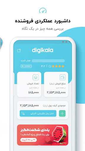 Digikala Seller Screenshot2