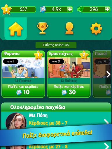 Ξερή Screenshot4