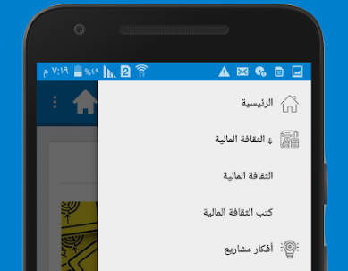 صناع المال Screenshot1