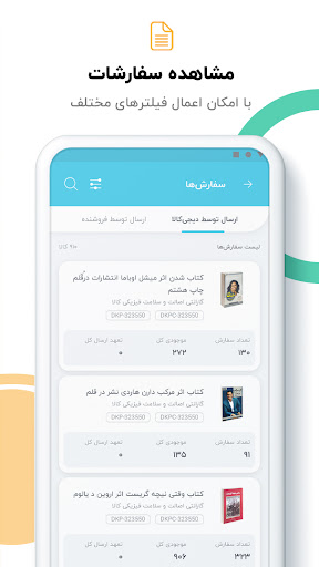 Digikala Seller Screenshot4