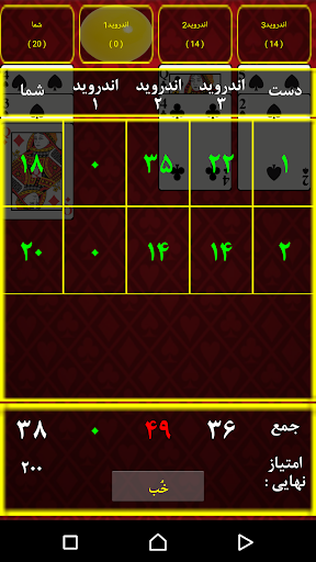 پاسور هفت خبیث Screenshot4