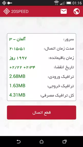 20SPEED VPN | وی پی ان پرسرعت آندروید Screenshot1