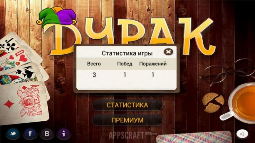 Durak Elite Screenshot2