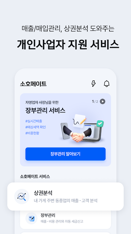 쏠 비즈(SOL Biz) 신한기업뱅킹 Screenshot4