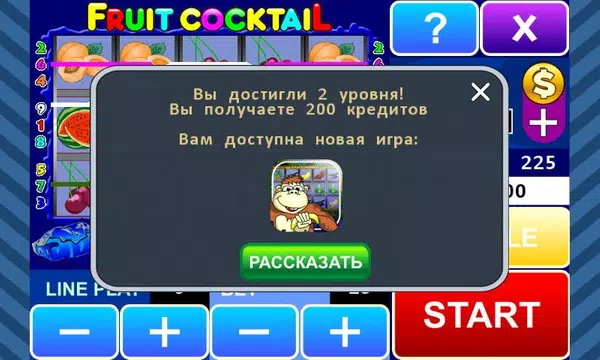 Fruit Cocktail slot machine Screenshot3