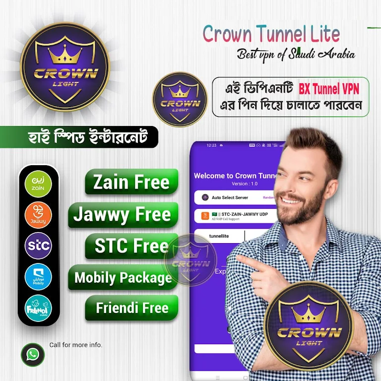 CROWN VPN Screenshot2