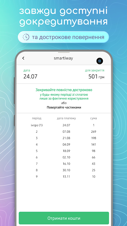 Smartiway Screenshot2