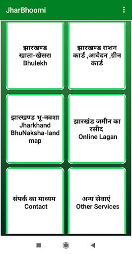 JharBhoomi Jharkhand Land Screenshot1