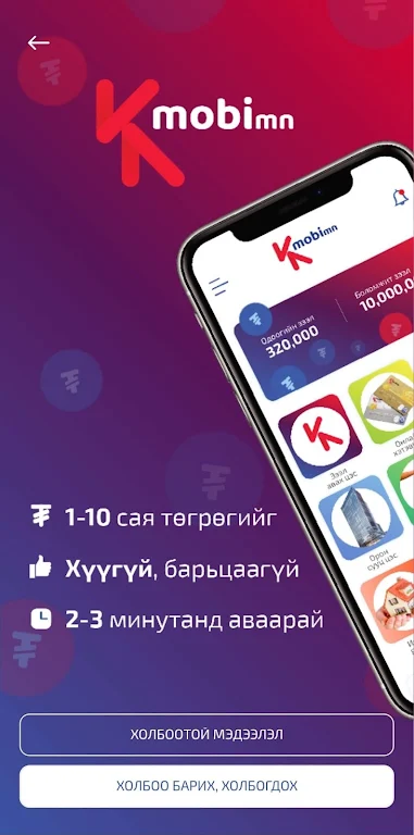 Kmobimn Screenshot1