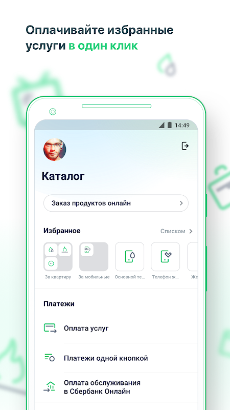 БПС-Сбербанк Screenshot3