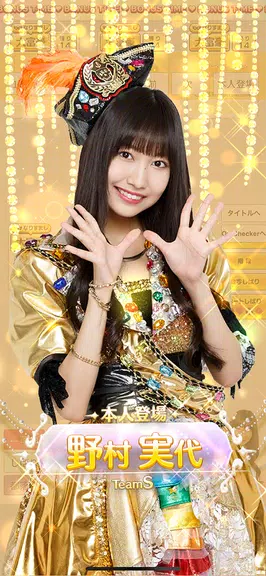 SKE48's President is never-end Screenshot3