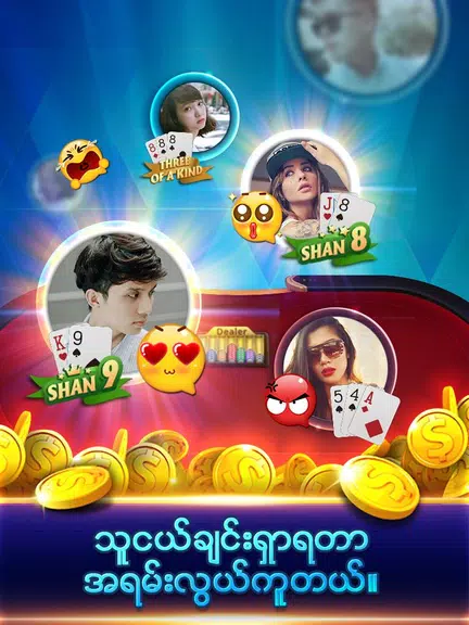 ရွမ္းကိုးမီး - Shan Koe Mee ZingPlay Screenshot1