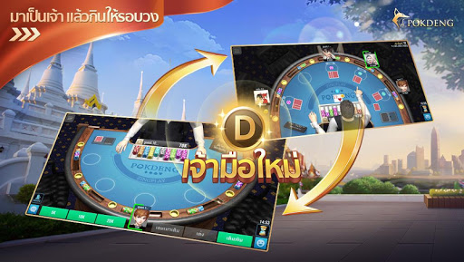 ป๊อกเด้ง - Pokdeng 3D - ZingPlay Screenshot2