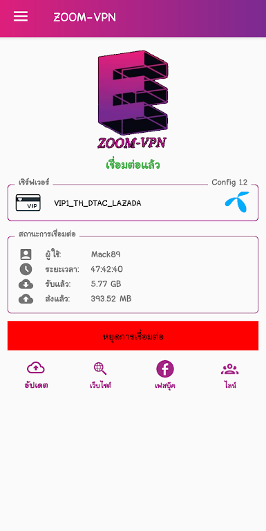 ZOOM-VPN Screenshot2