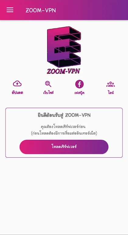 ZOOM-VPN Screenshot4