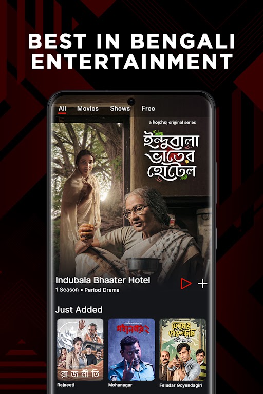 hoichoi – Movies & Web Series Mod Screenshot1