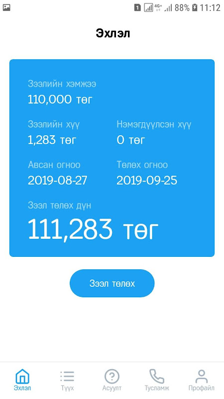 100k.mn Screenshot4