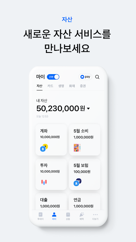 monimo (모니모, 삼성금융네트웍스) Screenshot2