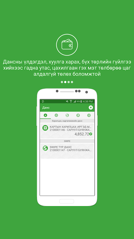 Arig Bank Screenshot4