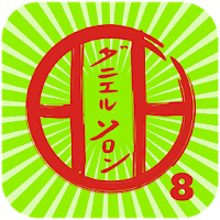 KARATE SHITO-RYU 8 APK